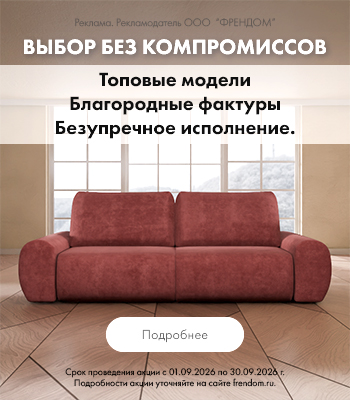 Акция "Выбор без компромиссов"